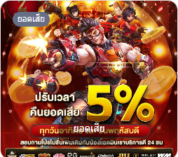 บาคาร่า คาสิโน สล็อตออนไลน์ คืนยอดเสีย