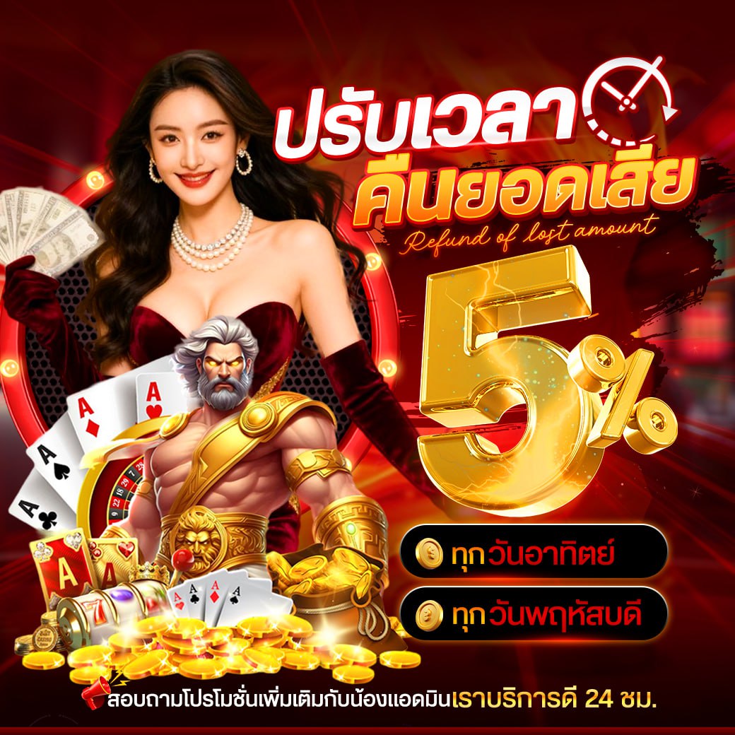 บาคาร่า คาสิโน สล็อตออนไลน์ คืนยอดเสีย